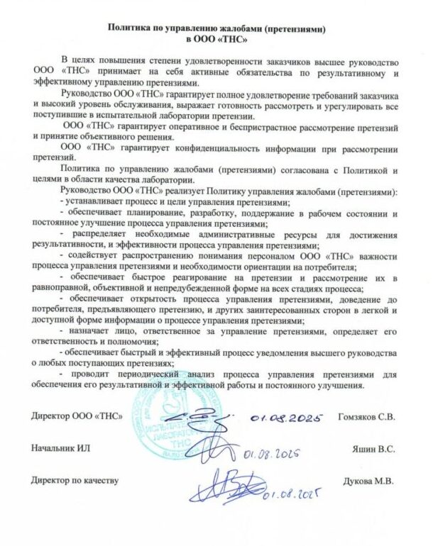 Испытания